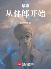 华娱：从伴郎开始
