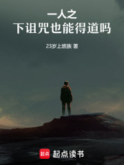 一人之下：debuff太多了！