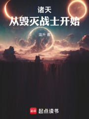 诸天：从毁灭战士开始