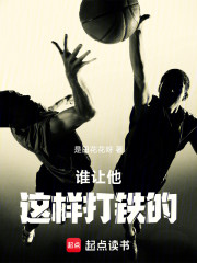 谁让他这样打铁的