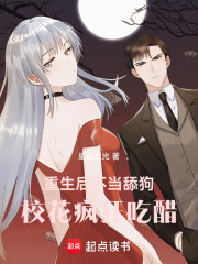 重生后不当舔狗，校花疯狂吃醋