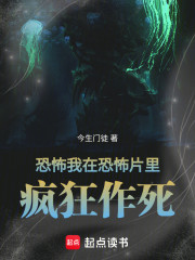 恐怖，我在恐怖片里疯狂作死