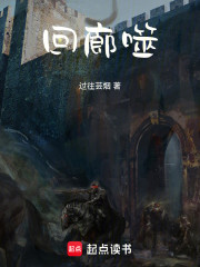 回廊噬