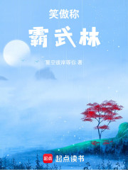 笑傲称霸诸天