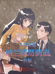 斗破从被纳兰嫣然倒追开始