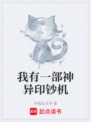 我有一部神异印钞机