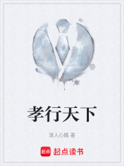 孝行天下