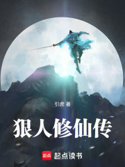 三千暗室志异