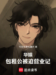 华娱：包租公被迫营业记