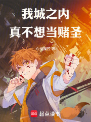 游戏王：我城之内真不想当赌圣