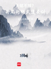 西游：我在诸天模拟成道