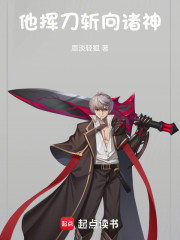 开局信仰癫狂，我挥刀斩向诸神