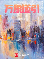 万象道引