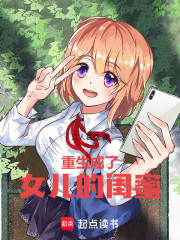 我以女儿身在现代当武神