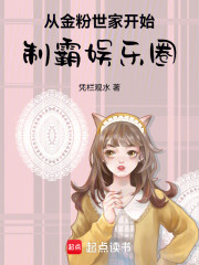 从金粉世家开始，制霸娱乐圈