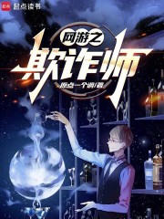 转生欺诈之神，开局冒充龙王偷蛋