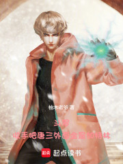 斗罗：我让唐三真成了打铁匠