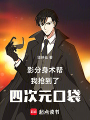 影分身术帮我抢到了四次元口袋