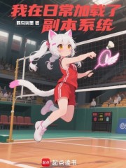 我在日常加载了副本系统