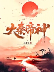 大秦帝神