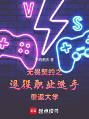 无畏契约之全能高手