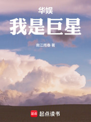 华娱：我是巨星