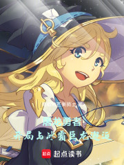 屠龙勇者：开局与冰霜巨龙邂逅