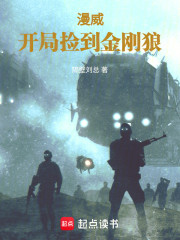 漫威：开局捡到金刚狼