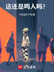 这还是鸣人吗？