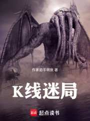 K线迷局