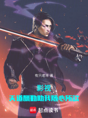 影视：天道酬勤助我随心所欲