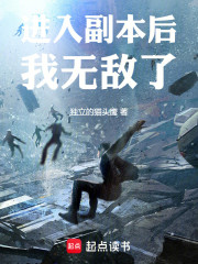 进入副本后我无敌了