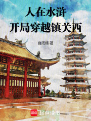 人在水浒，开局穿越镇关西