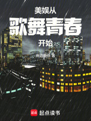 美娱，从歌舞青春开始