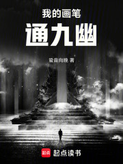我的画笔通九幽