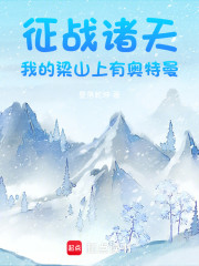 征战诸天：我的梁山上有奥特曼