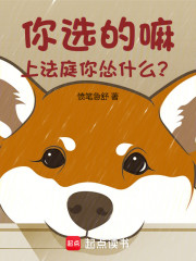 金针菇吃出异物，让厂家赔偿百万