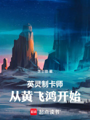 英灵制卡师：从黄飞鸿开始