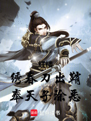 红楼：绣春刀出鞘，奉天子除恶