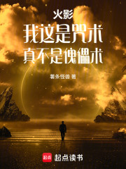 火影：我这是咒术，真不是傀儡术