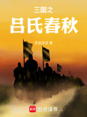 吕布：开局击杀王允！