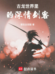 古龙世界里的深情剑客