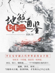 地煞七十二通鉴