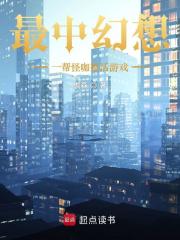 最中幻想：一帮怪咖整活游戏