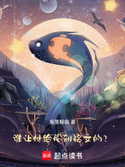 谁让他给船刻铭文的？