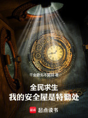 全民求生：我的安全屋链接三角洲