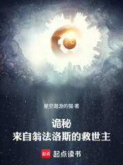 诡秘：来自翁法洛斯的救世主