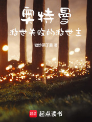 奥特曼：救世失败的救世主