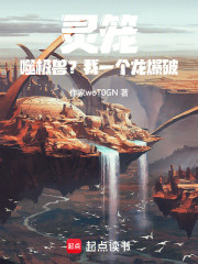 灵笼：噬极兽？我一个龙爆破