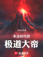 末法时代的极道大帝